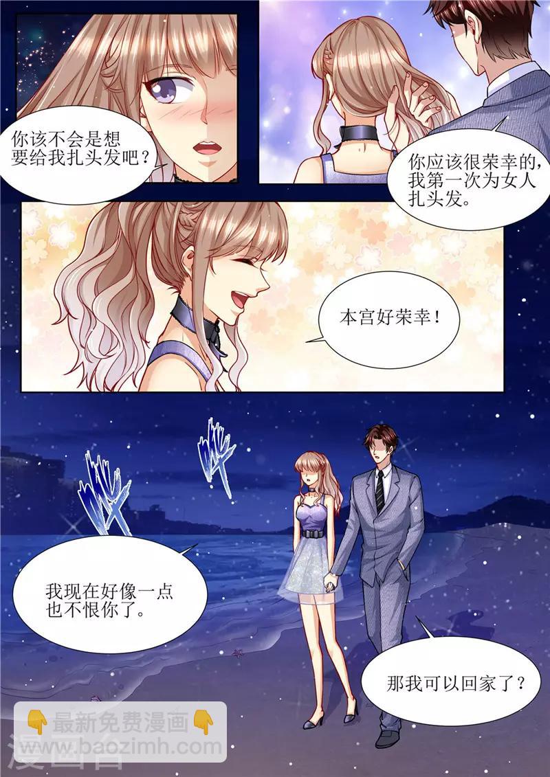 第172话 本宫好荣幸-第173话