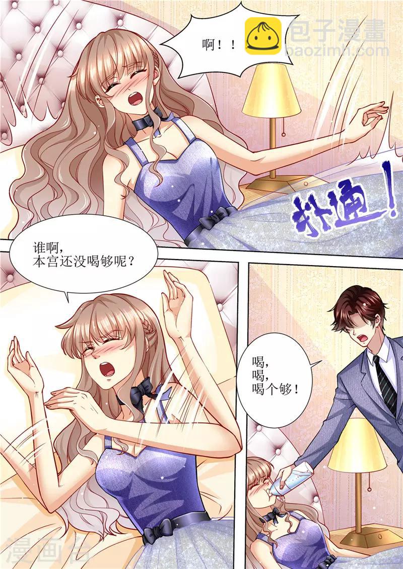第172话 本宫好荣幸-第173话