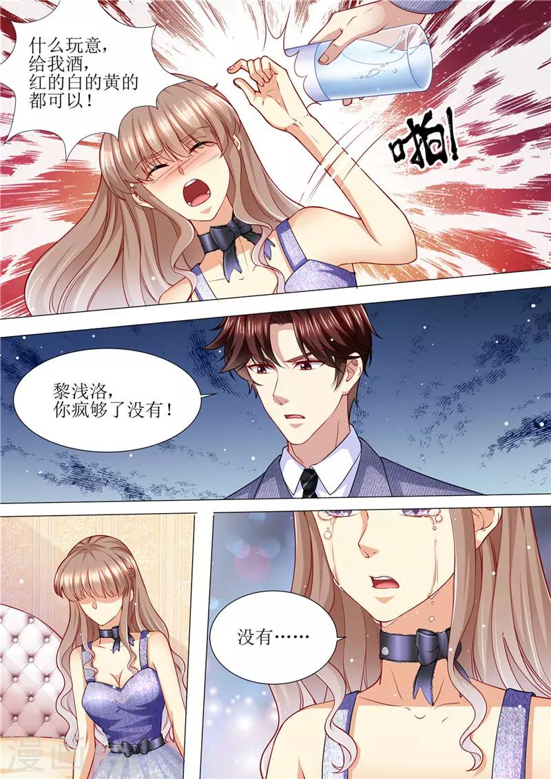第172话 本宫好荣幸-第173话