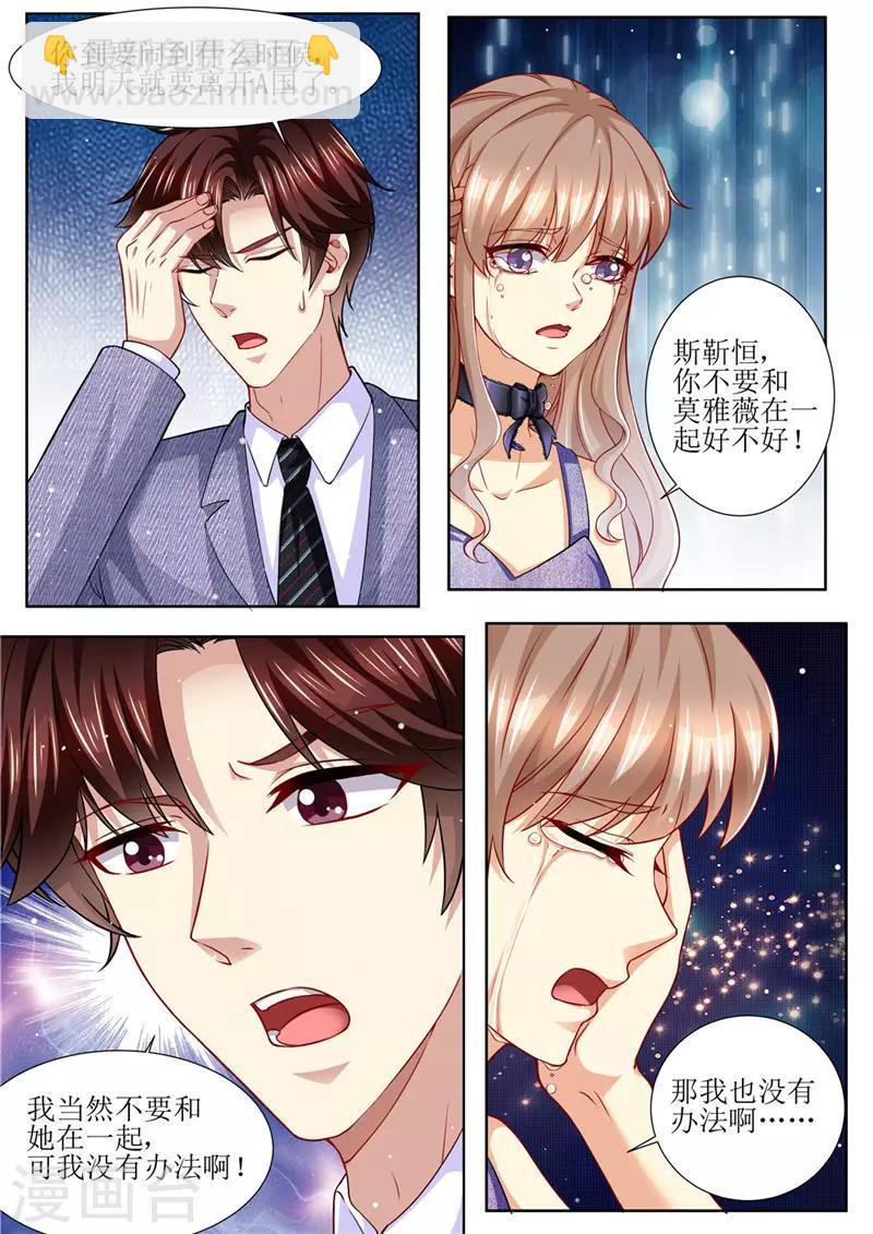 第172话 本宫好荣幸-第173话
