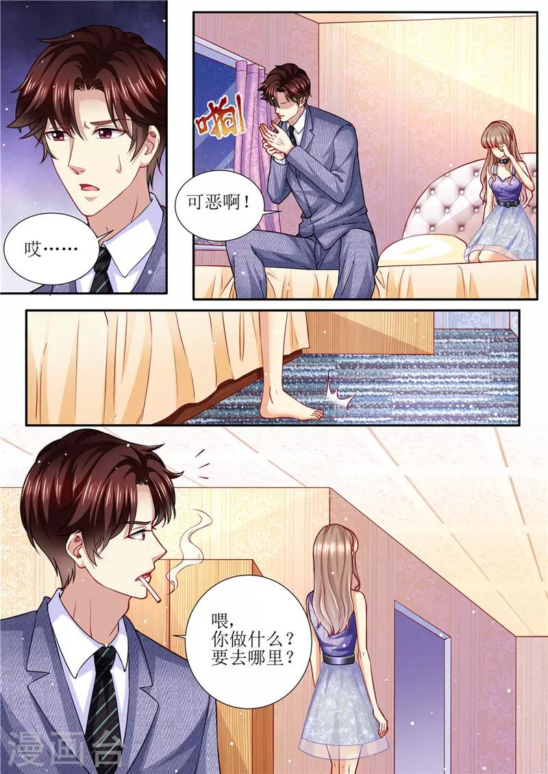 第172话 本宫好荣幸-第173话