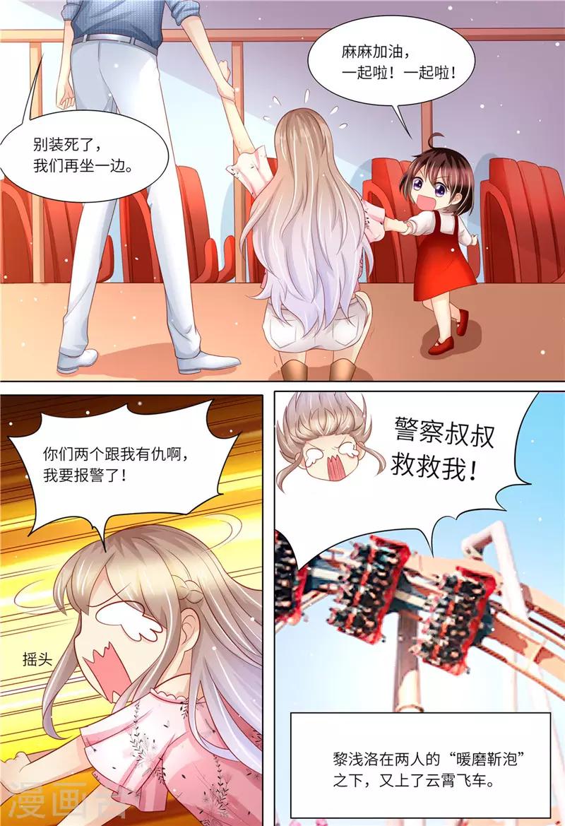第174话 幸福时光-第175话