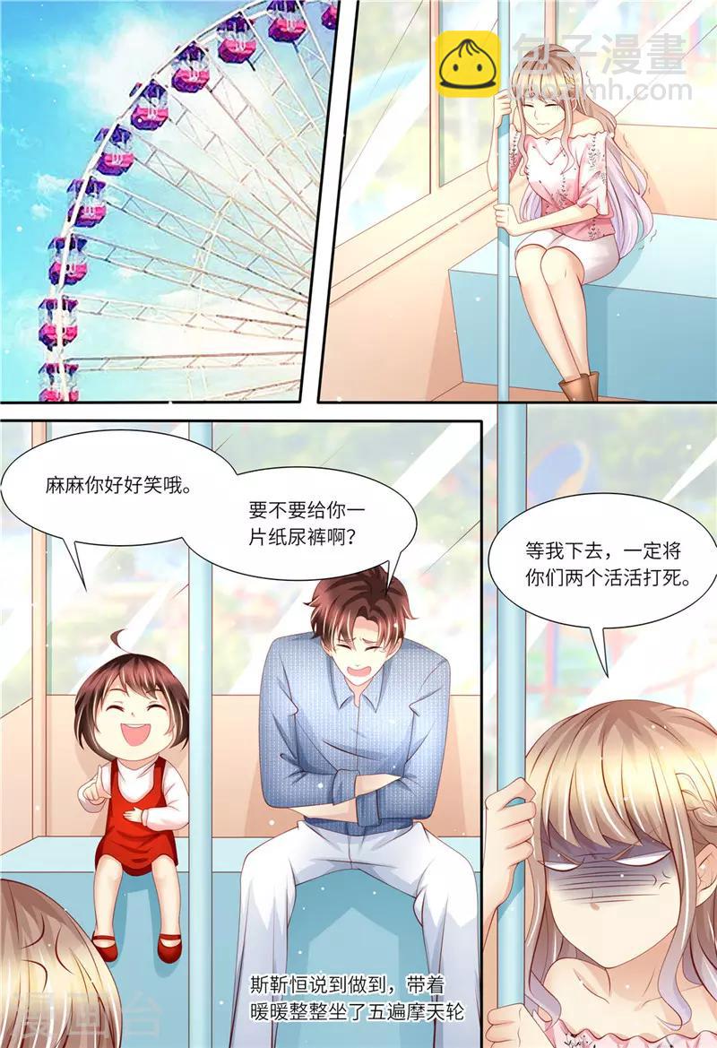 第174话 幸福时光-第175话