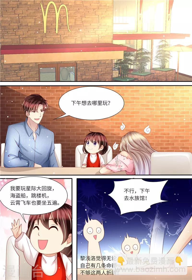 第174话 幸福时光-第175话