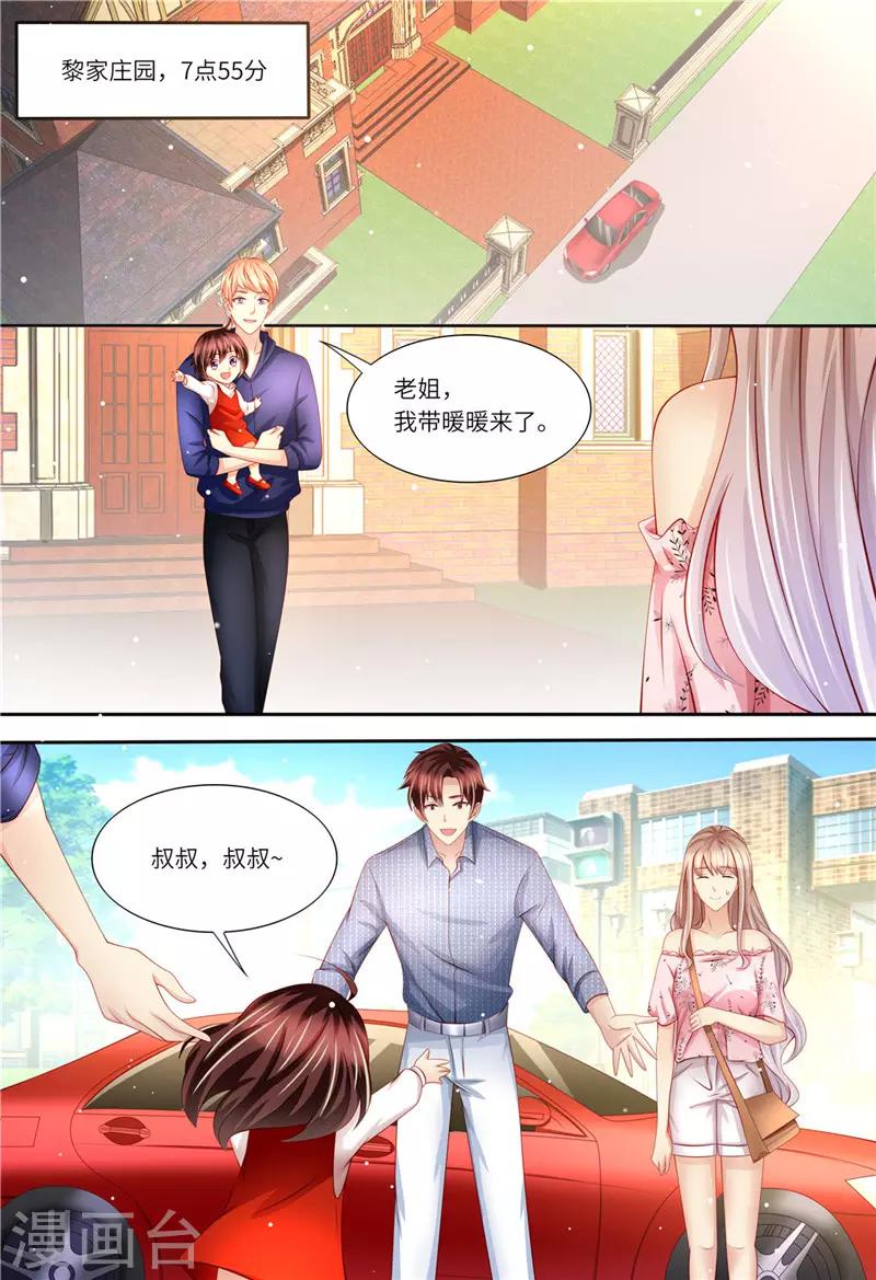 第174话 幸福时光-第175话