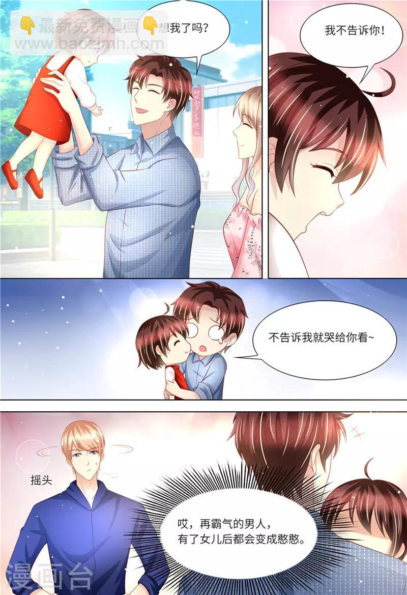 第174话 幸福时光-第175话