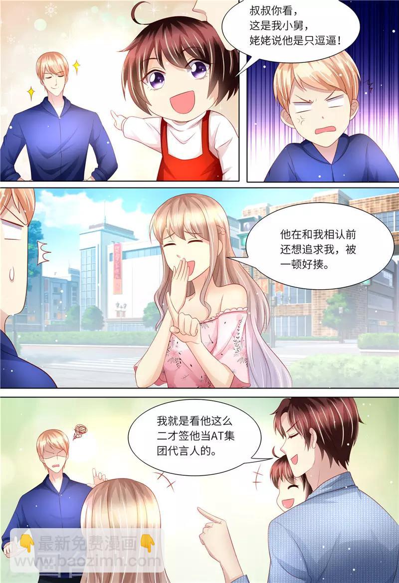 第174话 幸福时光-第175话