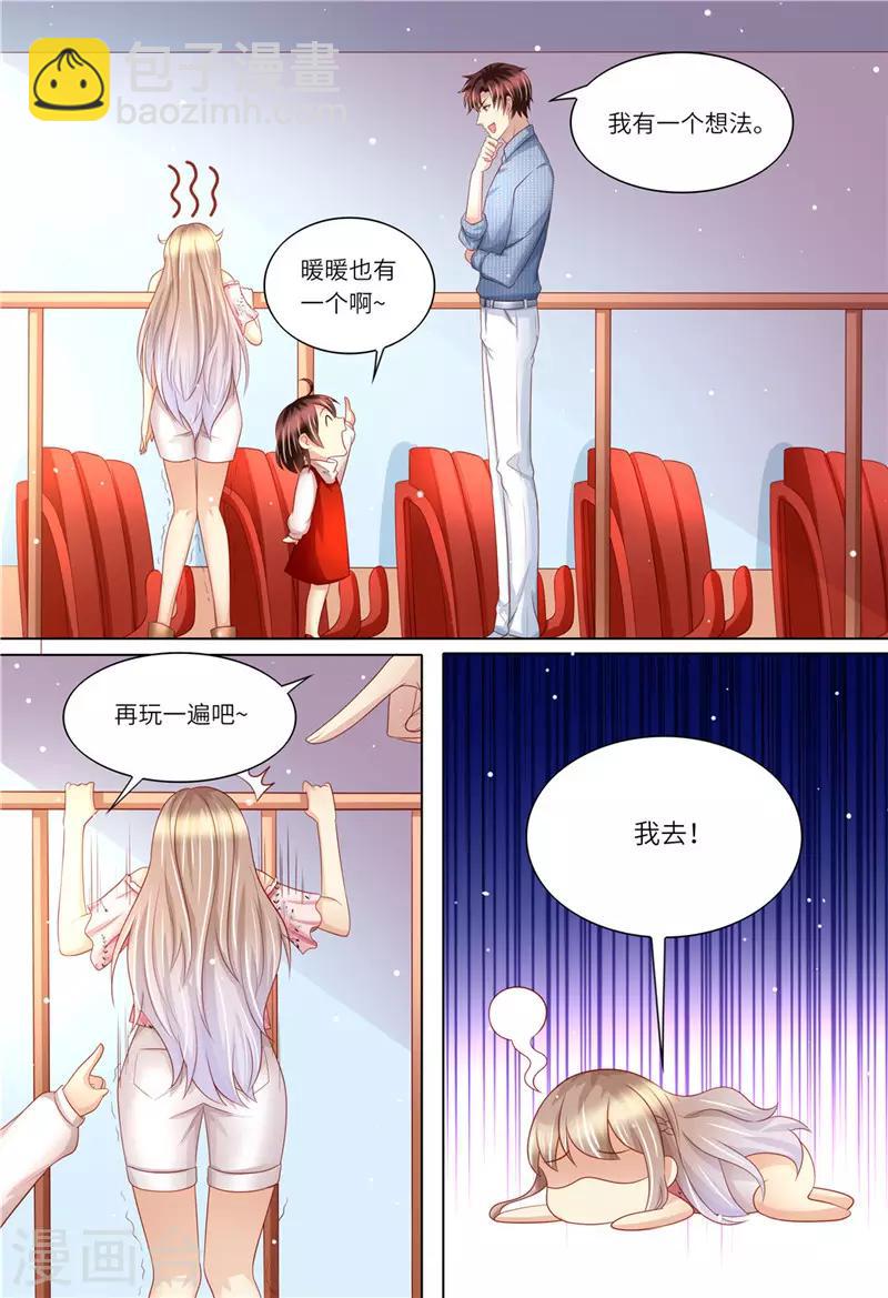 第174话 幸福时光-第175话