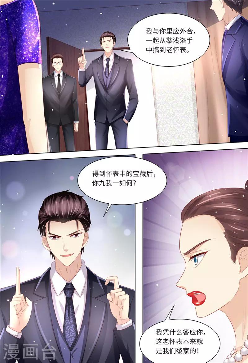 第176话 老怀表-第177话