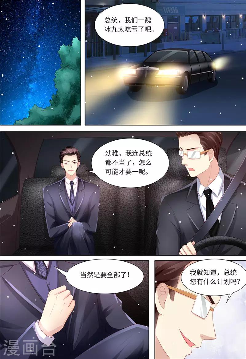 第176话 老怀表-第177话