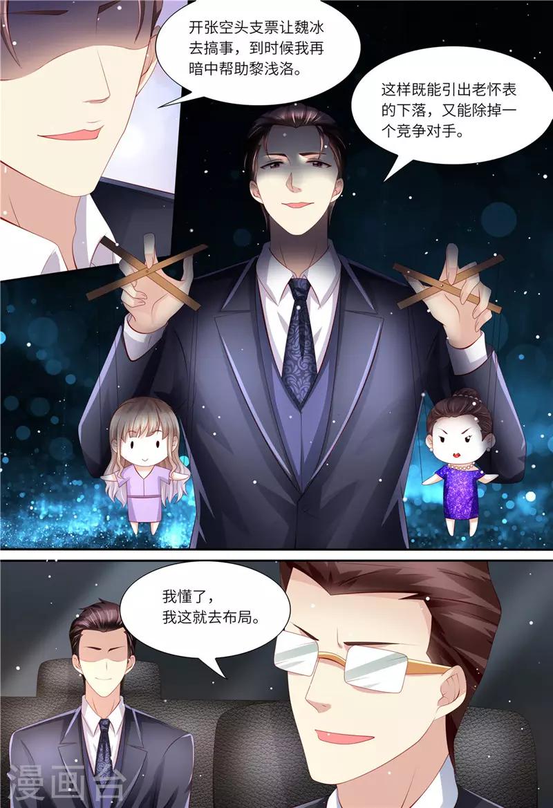 第176话 老怀表-第177话