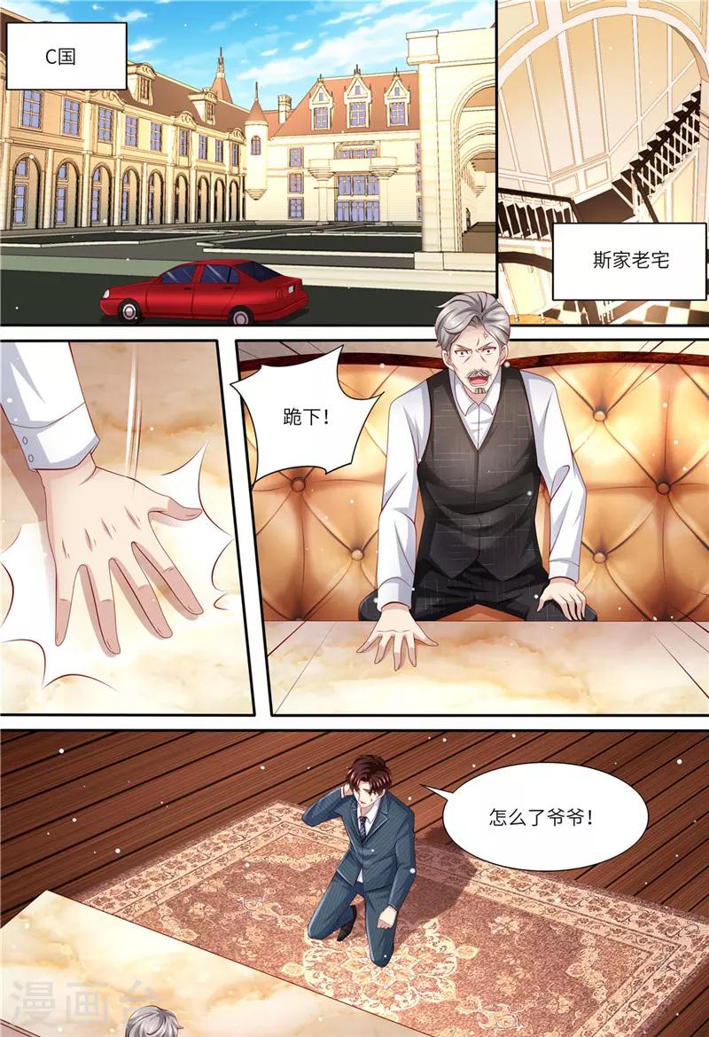 第176话 老怀表-第177话