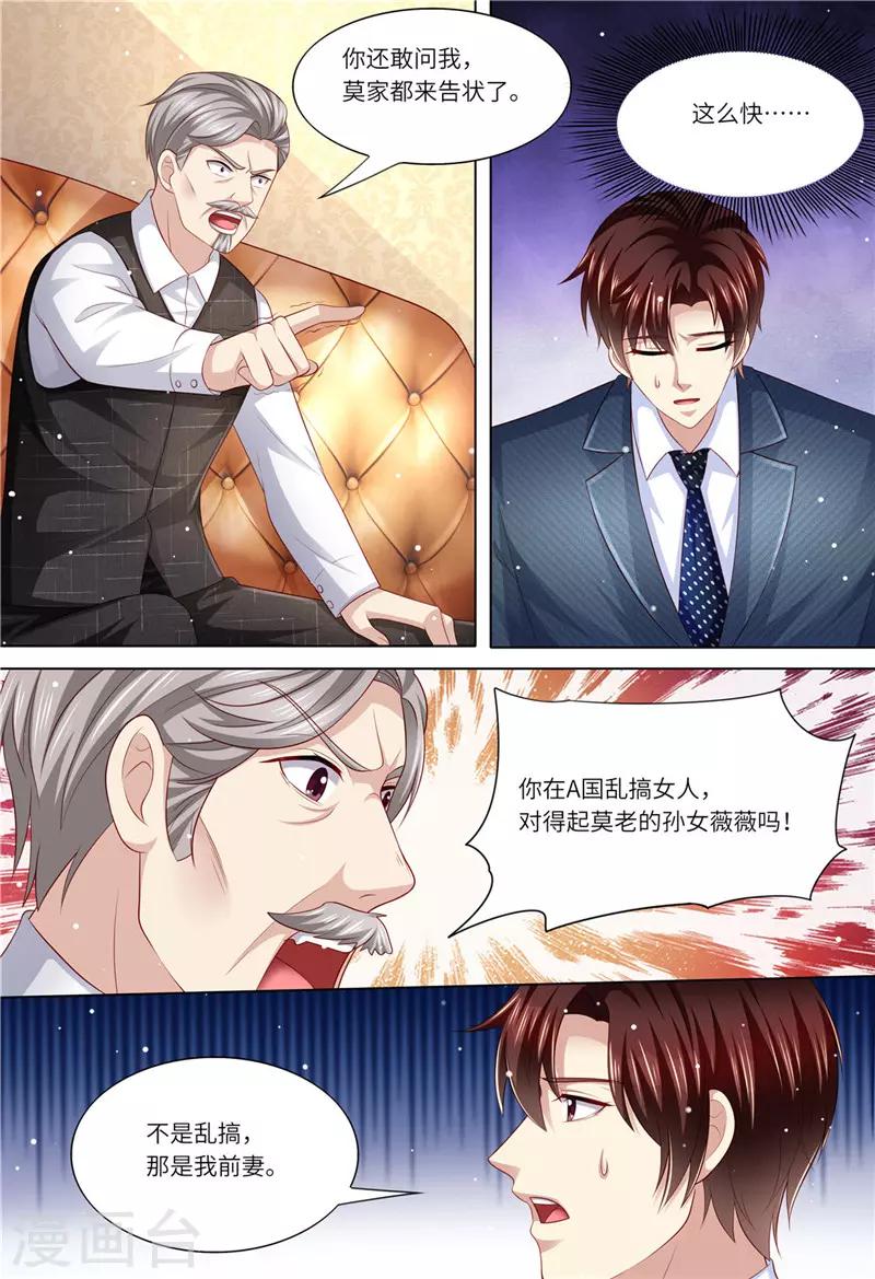第176话 老怀表-第177话