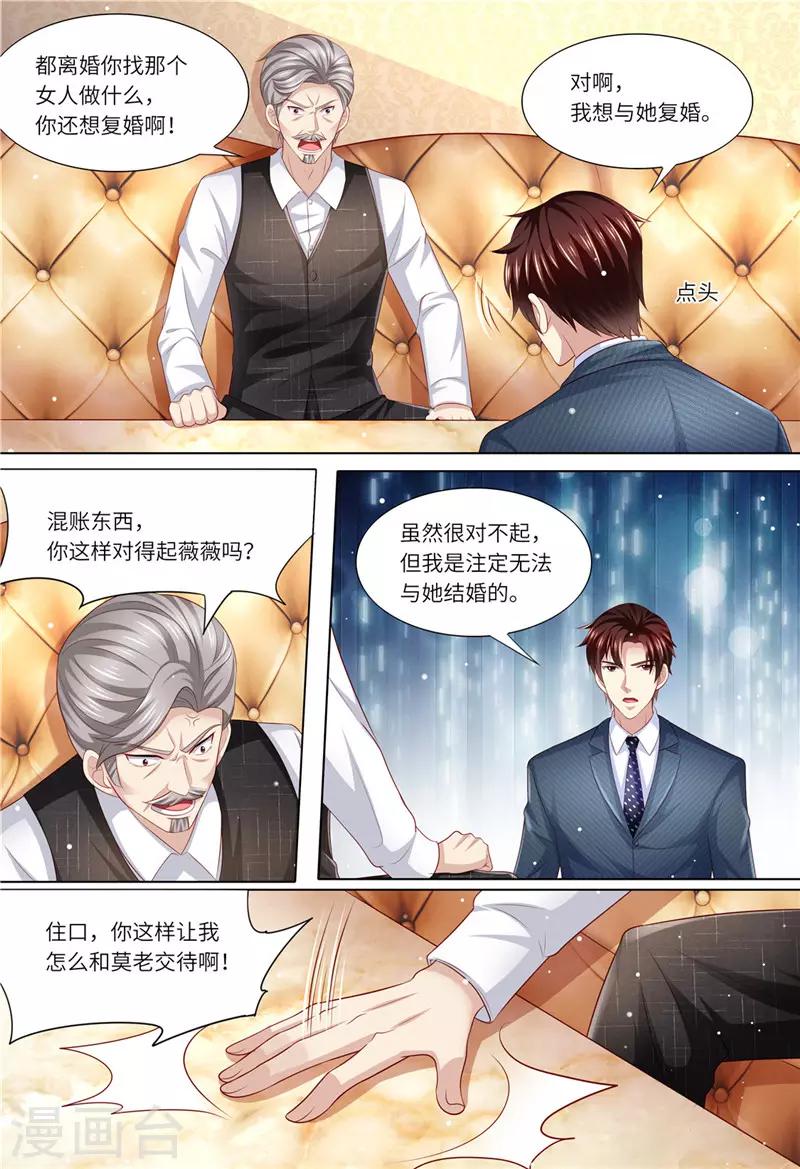 第176话 老怀表-第177话