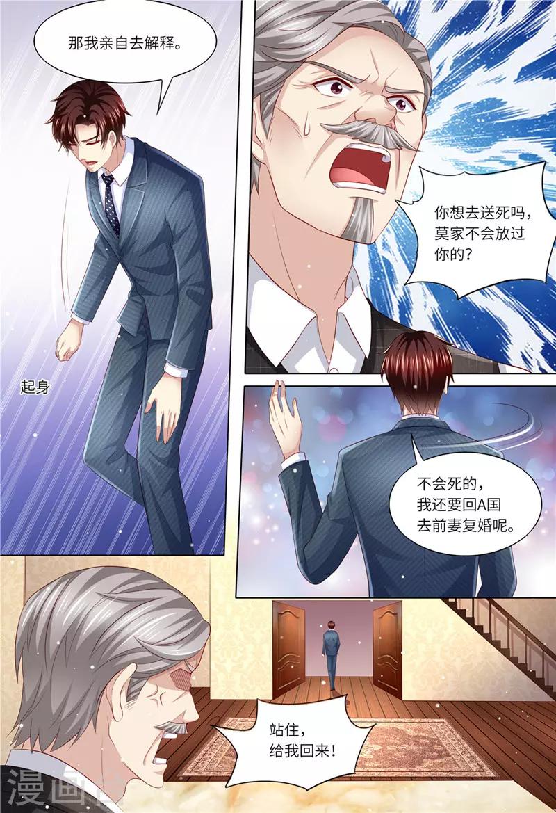 第176话 老怀表-第177话
