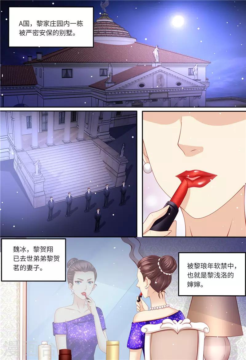 第176话 老怀表-第177话