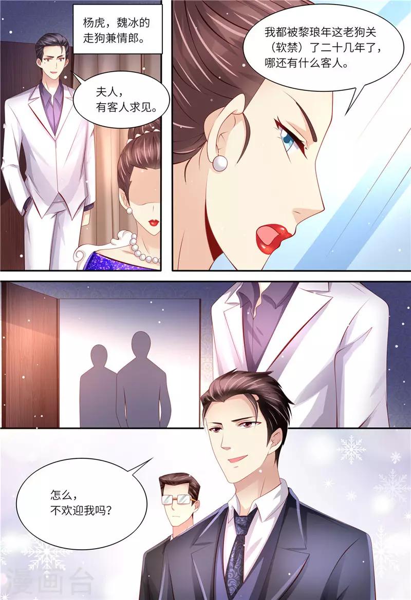 第176话 老怀表-第177话