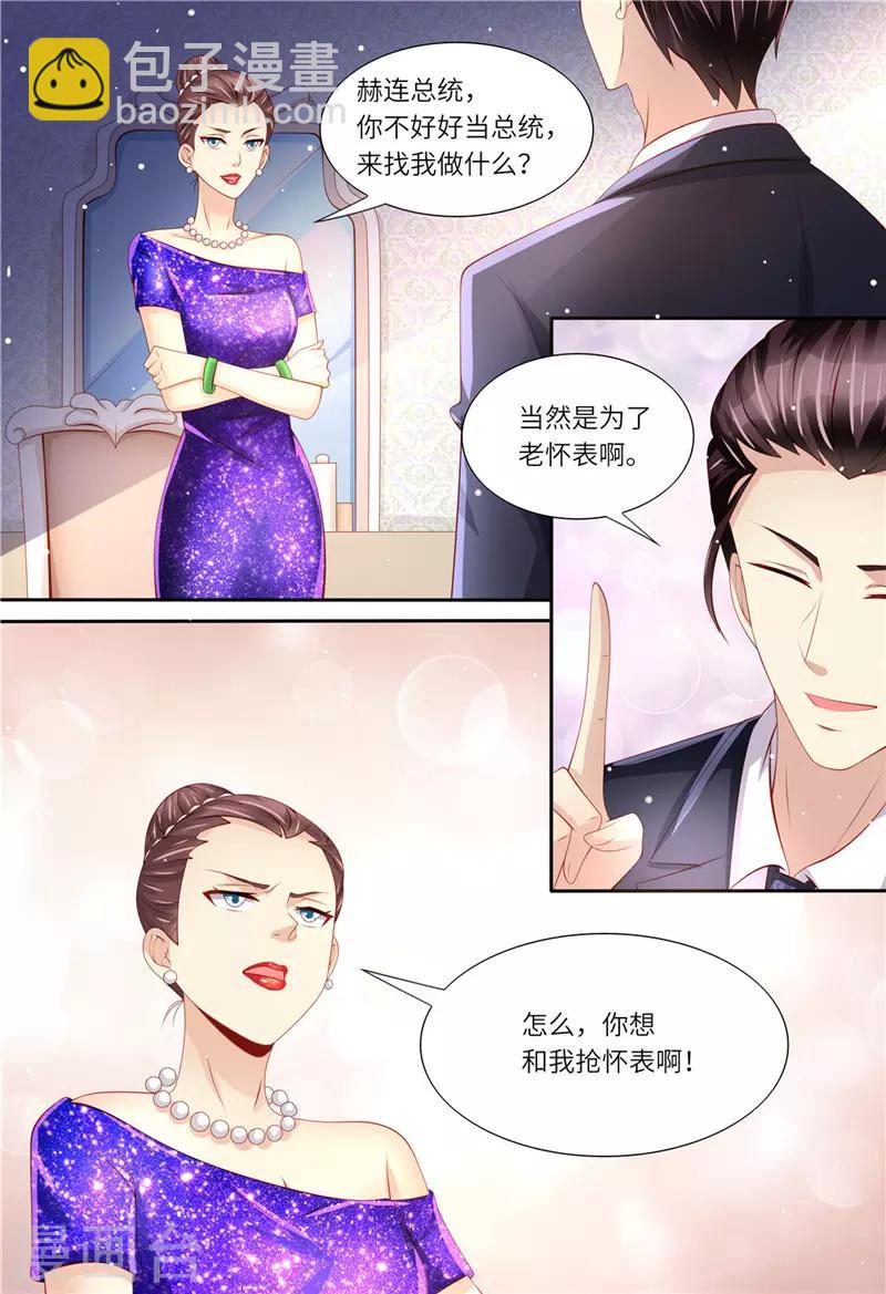 第176话 老怀表-第177话