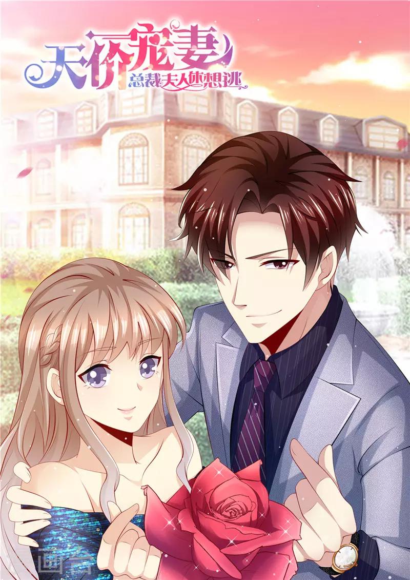 第178话 难忘的浪漫-第179话