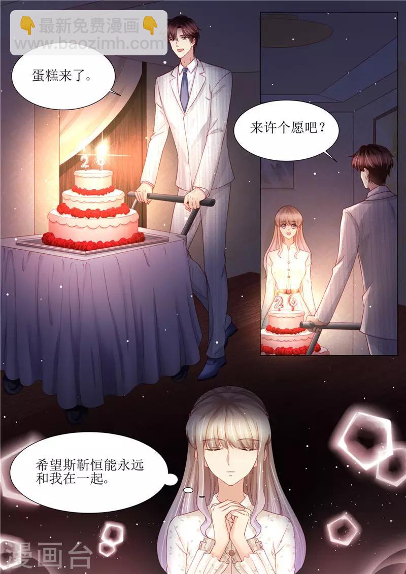 第178话 难忘的浪漫-第179话
