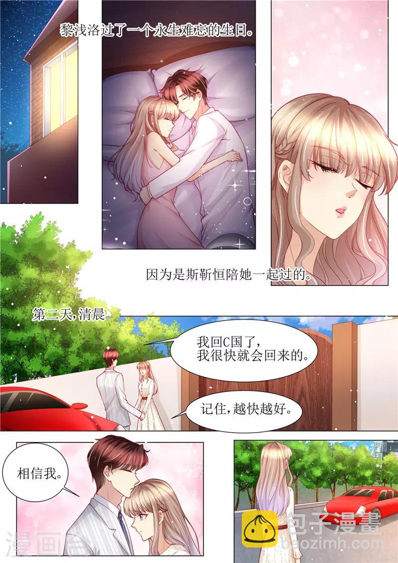 第178话 难忘的浪漫-第179话