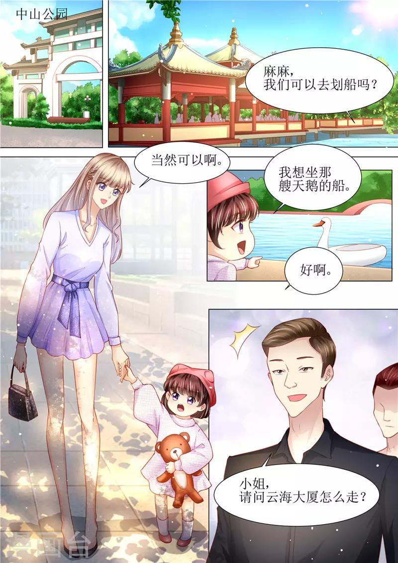 第178话 难忘的浪漫-第179话