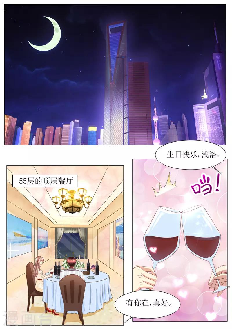 第178话 难忘的浪漫-第179话