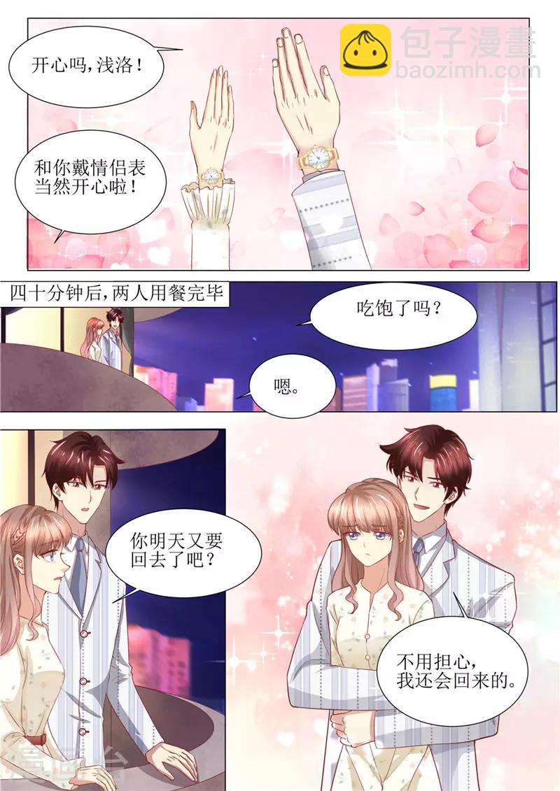 第178话 难忘的浪漫-第179话