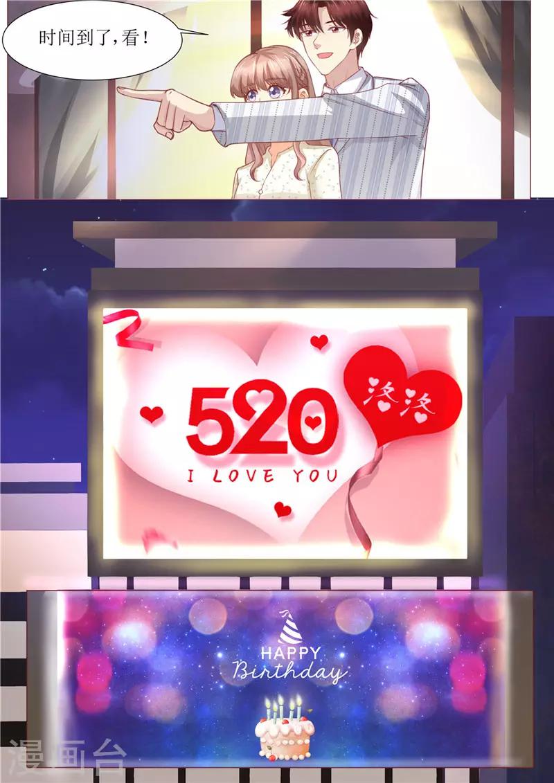 第178话 难忘的浪漫-第179话