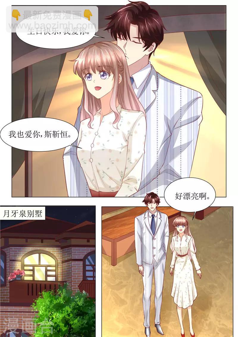 第178话 难忘的浪漫-第179话