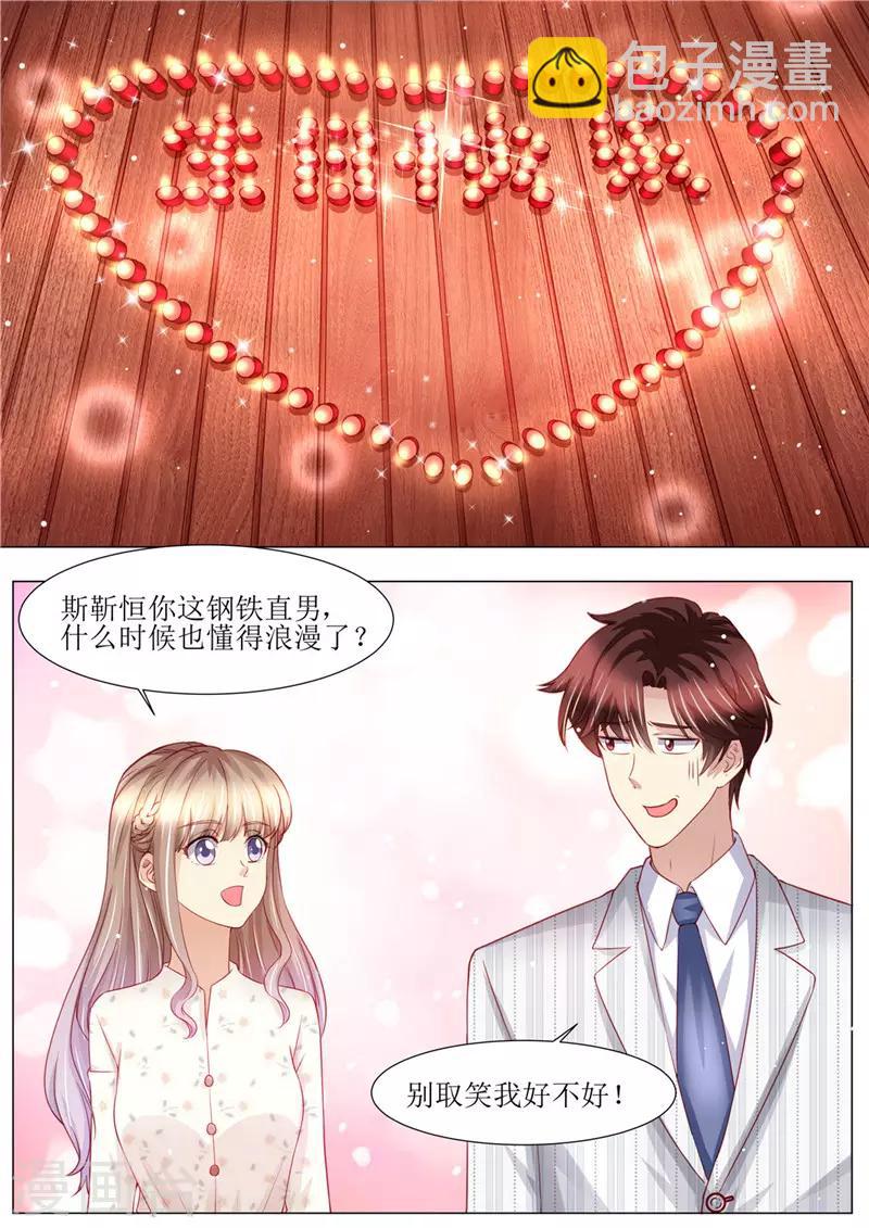 第178话 难忘的浪漫-第179话