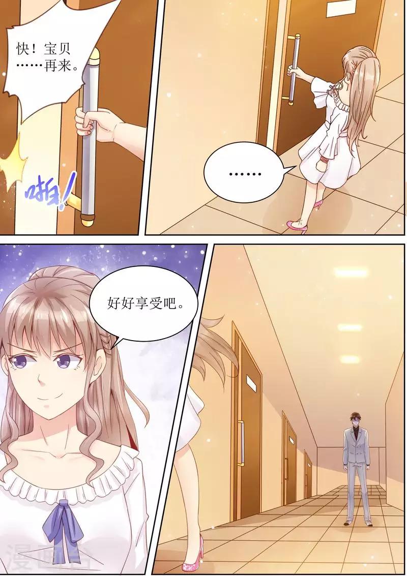 第19话 移花接木-第19话