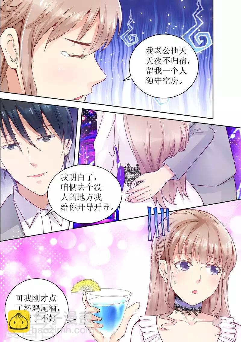 第19话 移花接木-第19话