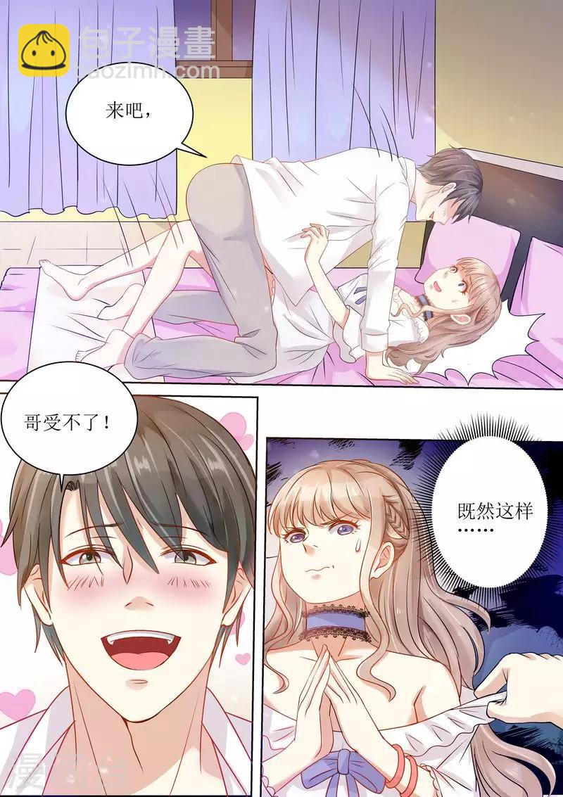 第19话 移花接木-第19话