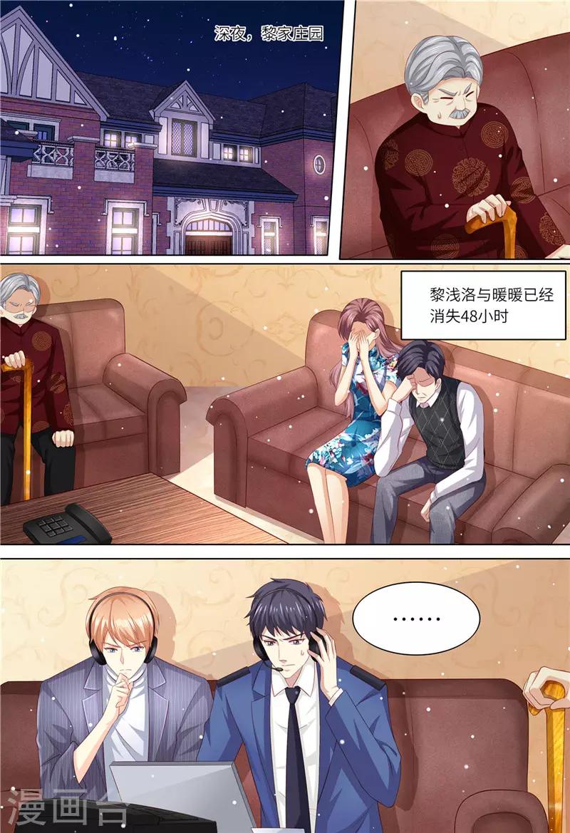 第180话 最重要的人-第181话