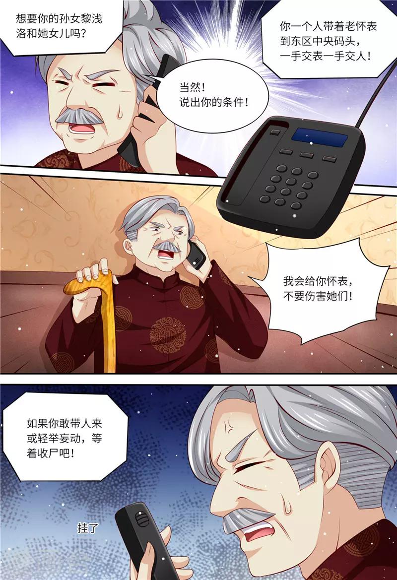 第180话 最重要的人-第181话