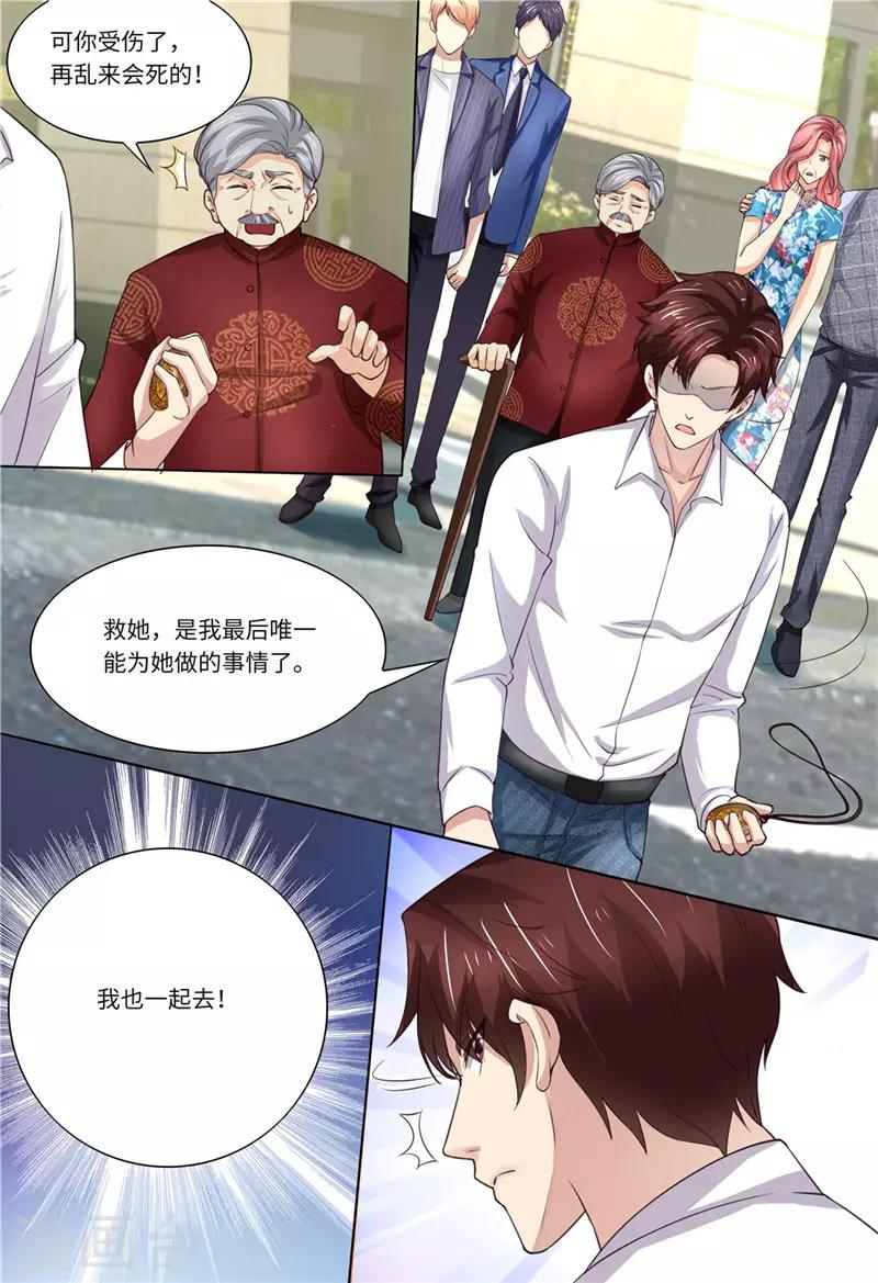 第182话 救她！-第183话