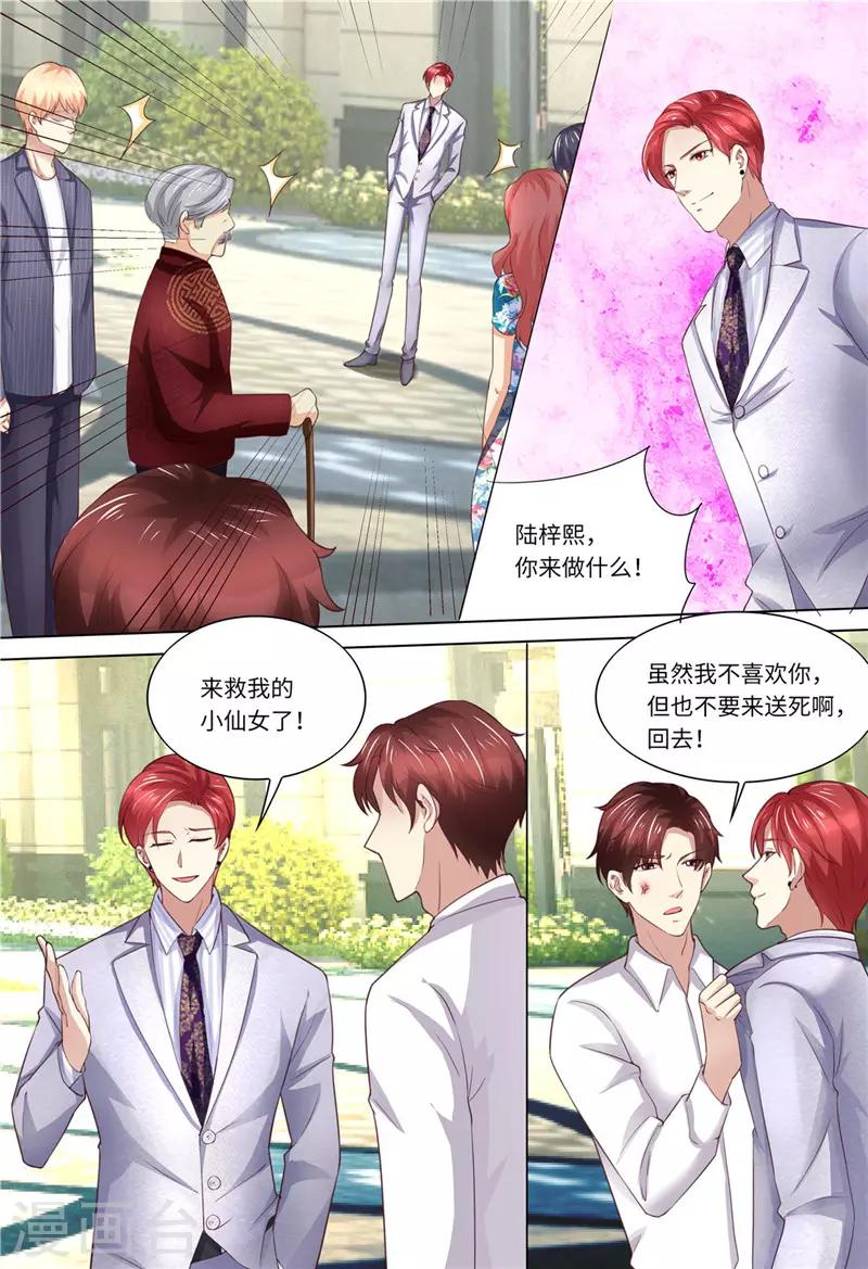 第182话 救她！-第183话