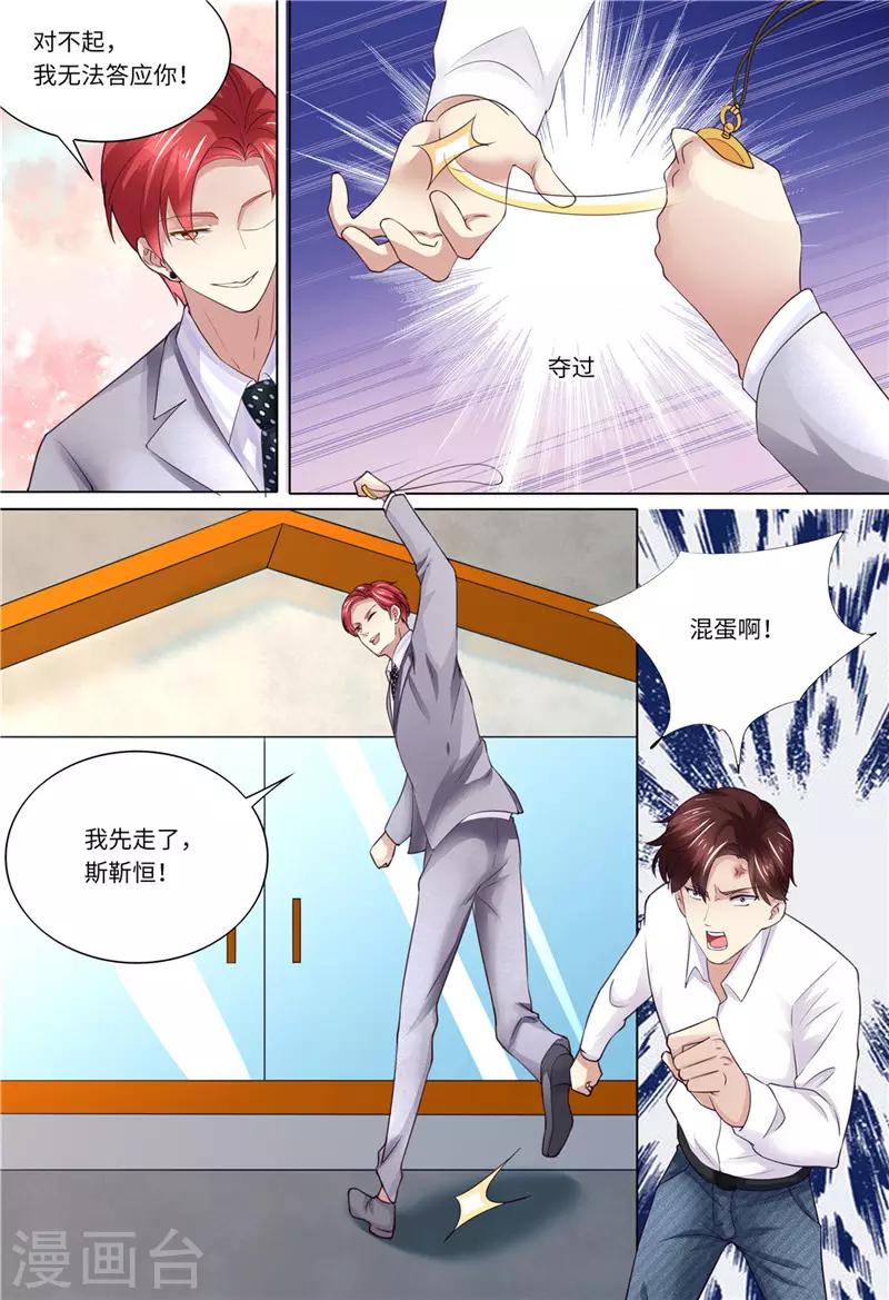 第182话 救她！-第183话