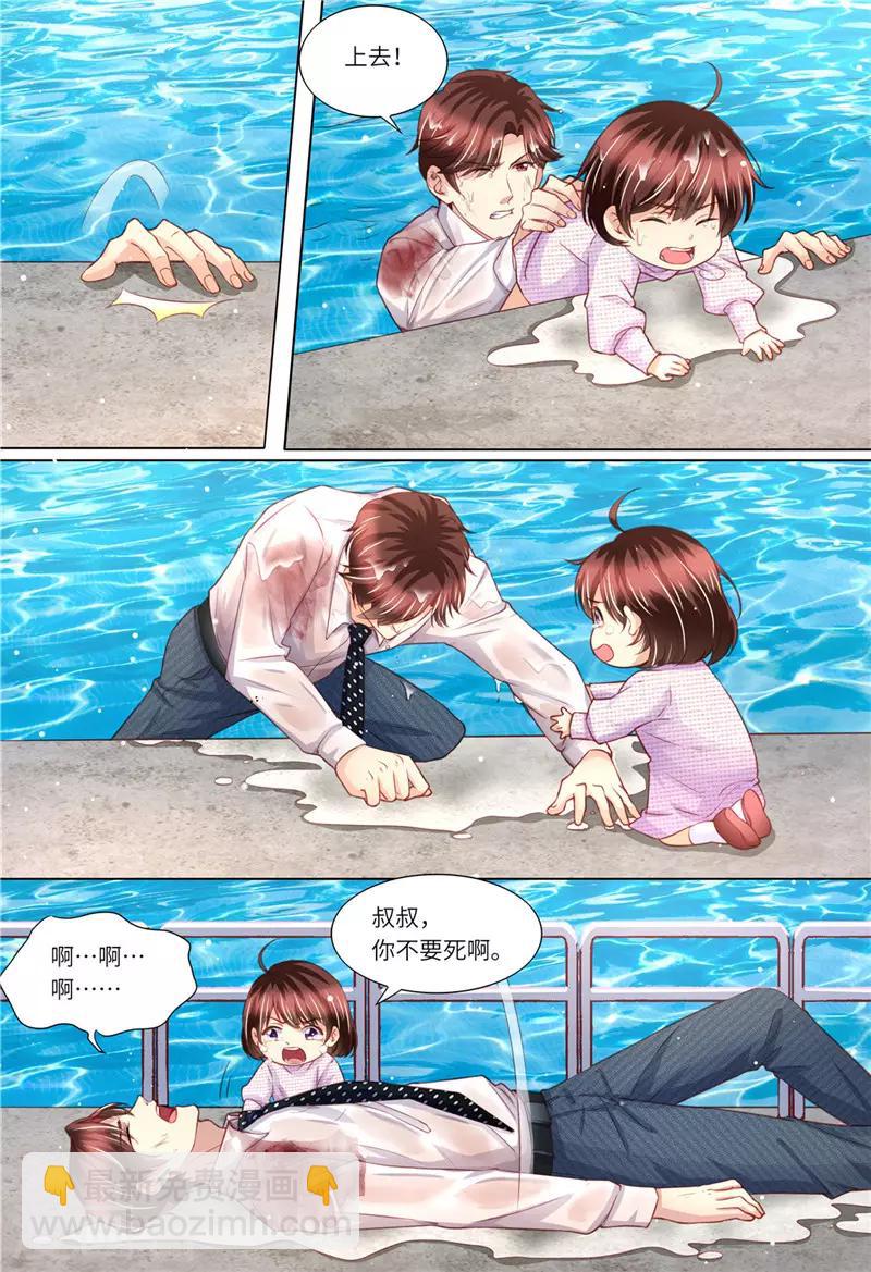 第182话 救她！-第183话