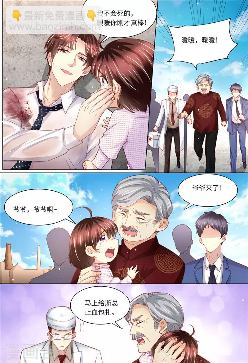第182话 救她！-第183话