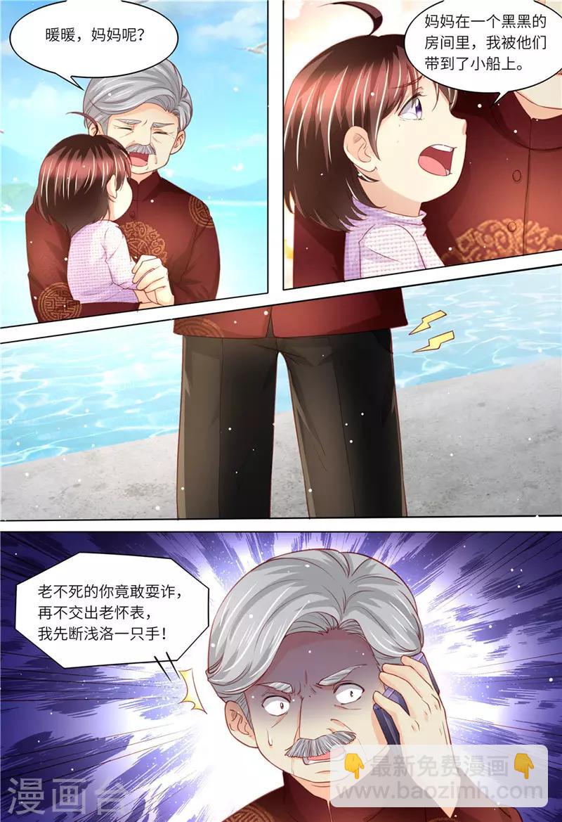 第182话 救她！-第183话