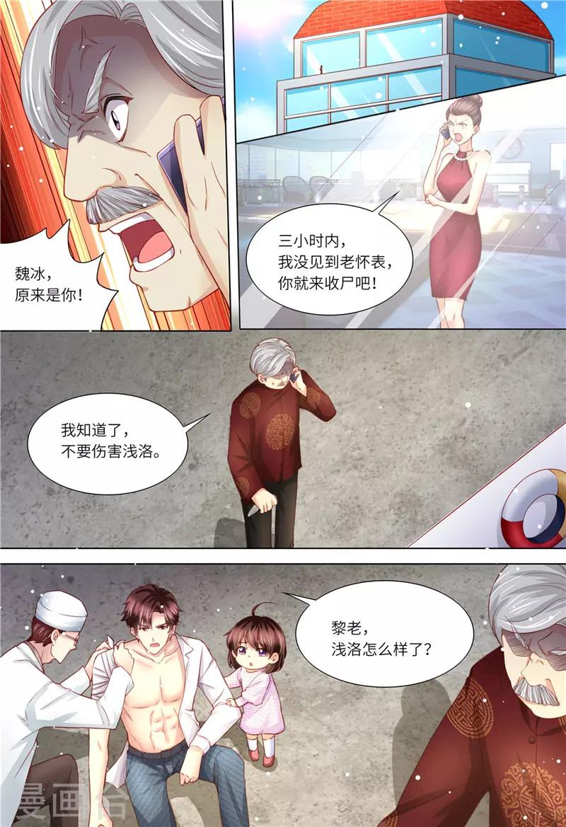 第182话 救她！-第183话