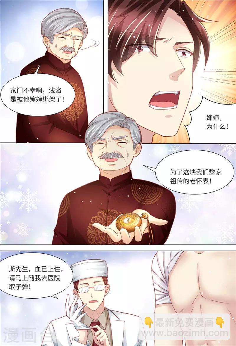 第182话 救她！-第183话