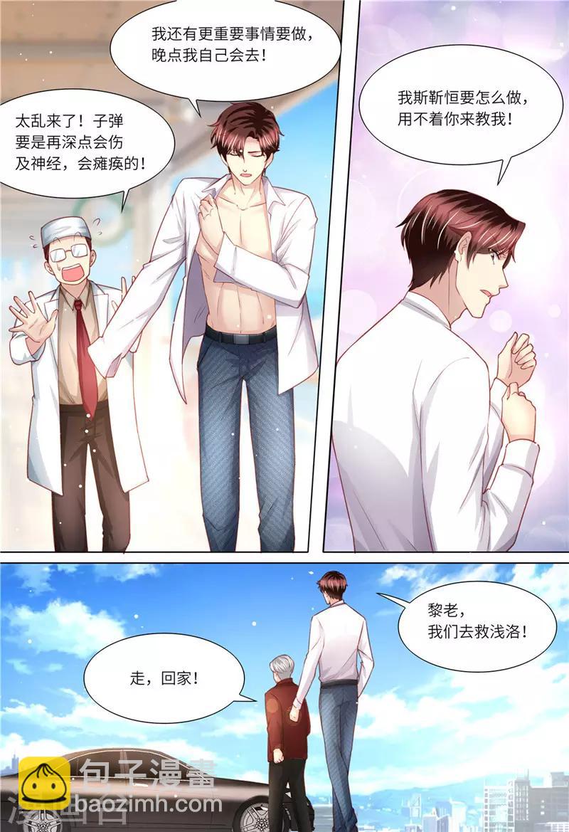 第182话 救她！-第183话