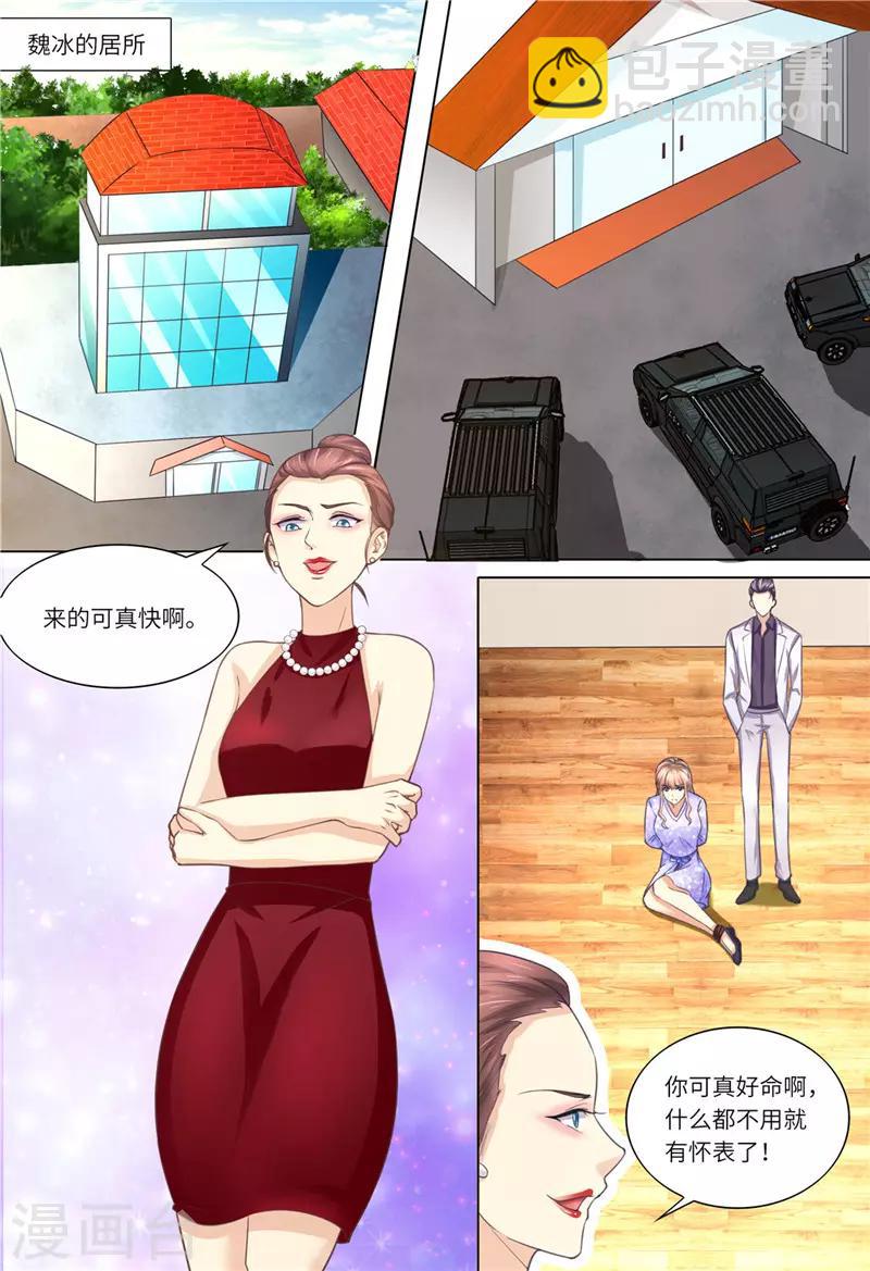 第182话 救她！-第183话