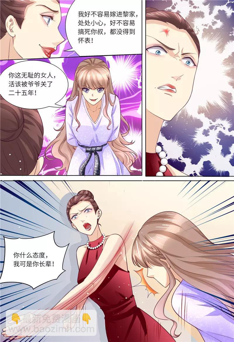 第182话 救她！-第183话