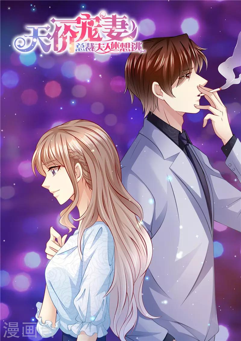第184话 梓熙！！！-第185话