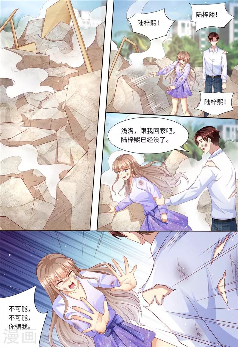 第184话 梓熙！！！-第185话