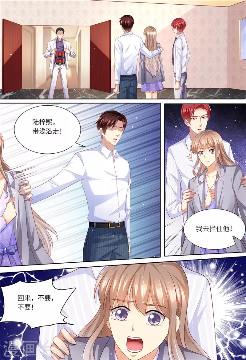 第184话 梓熙！！！-第185话